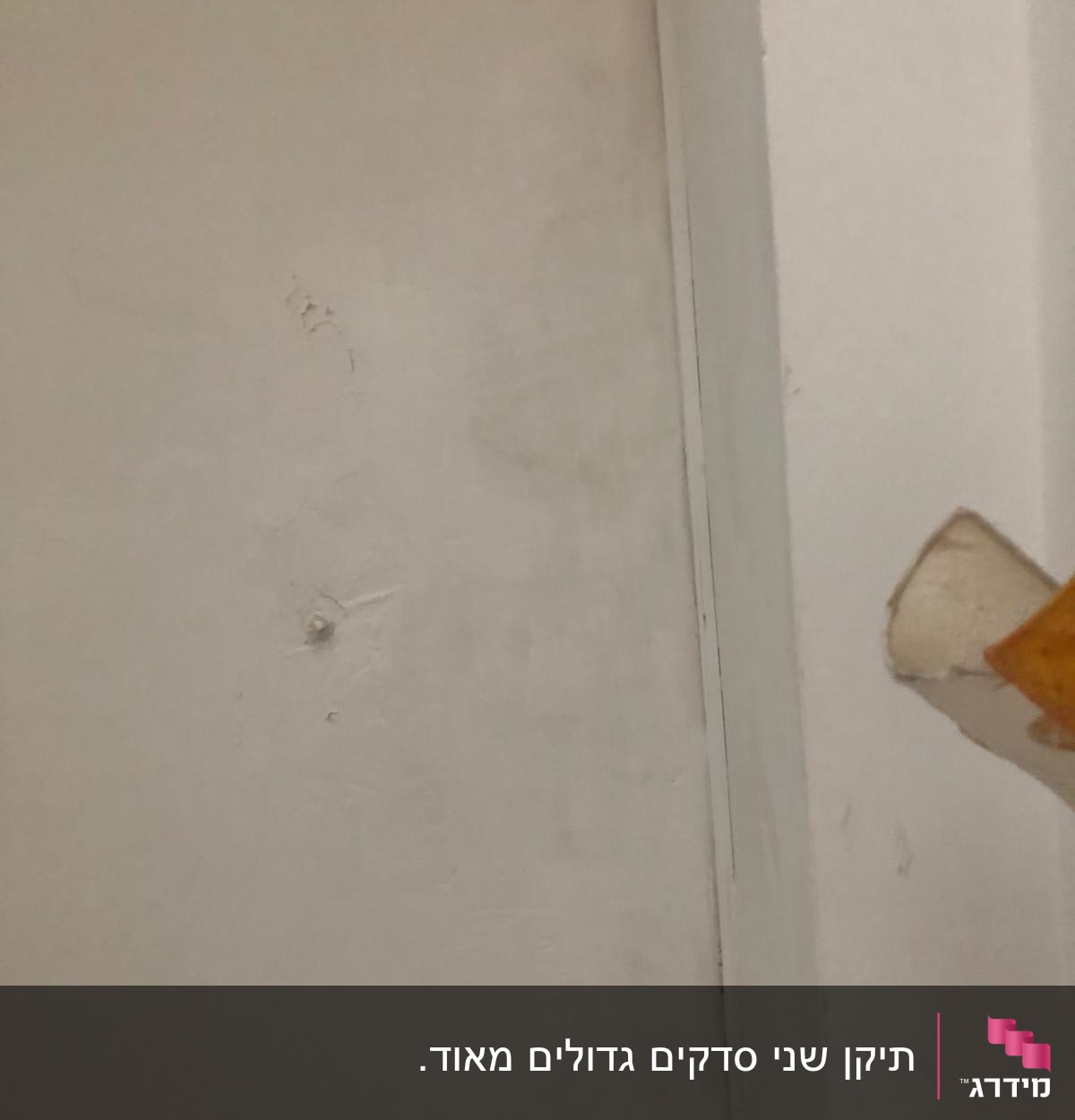 אחרי תקון סופי